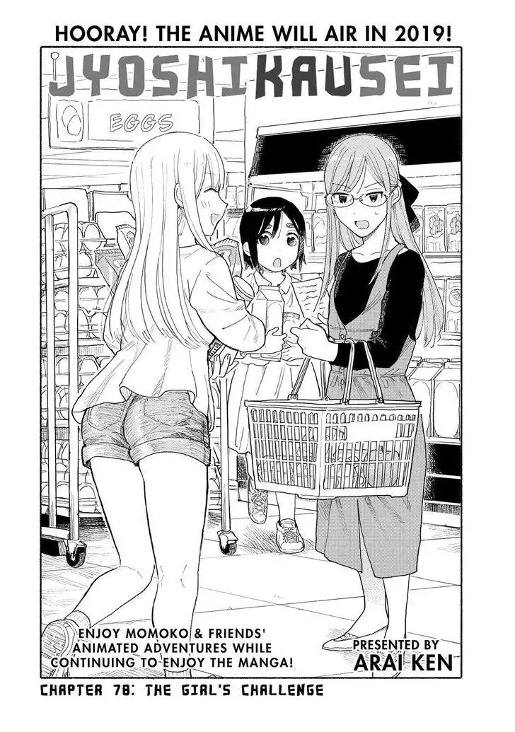 Joshi Kausei Chapter 78 1